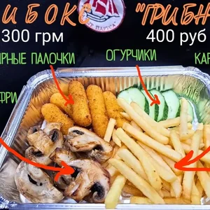 Фрибокс "Грибной"
